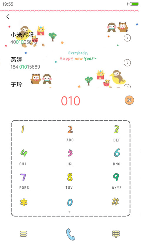 我真的很可爱 screenshot