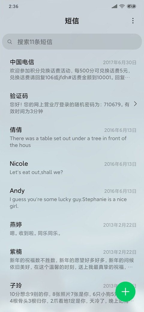 晨曦 screenshot