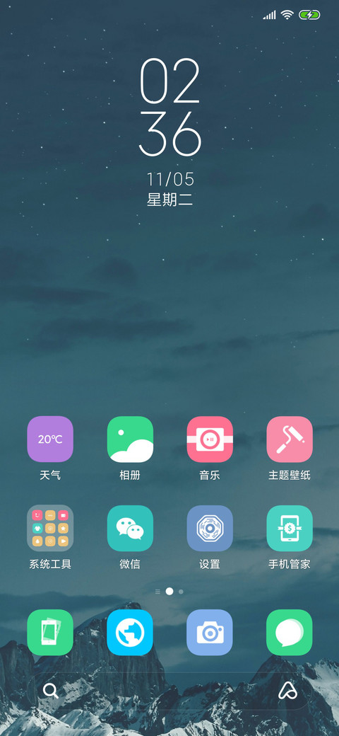 晨曦 screenshot