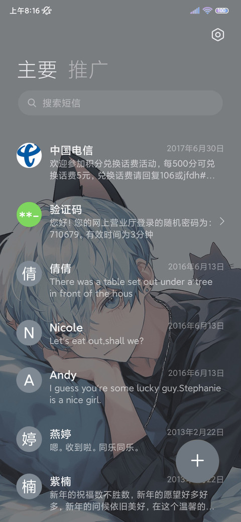 猫耳少年 海盐组件 screenshot