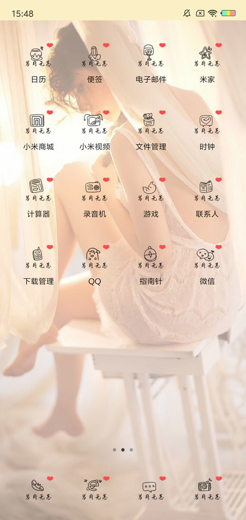 你若不伤岁月无恙J screenshot
