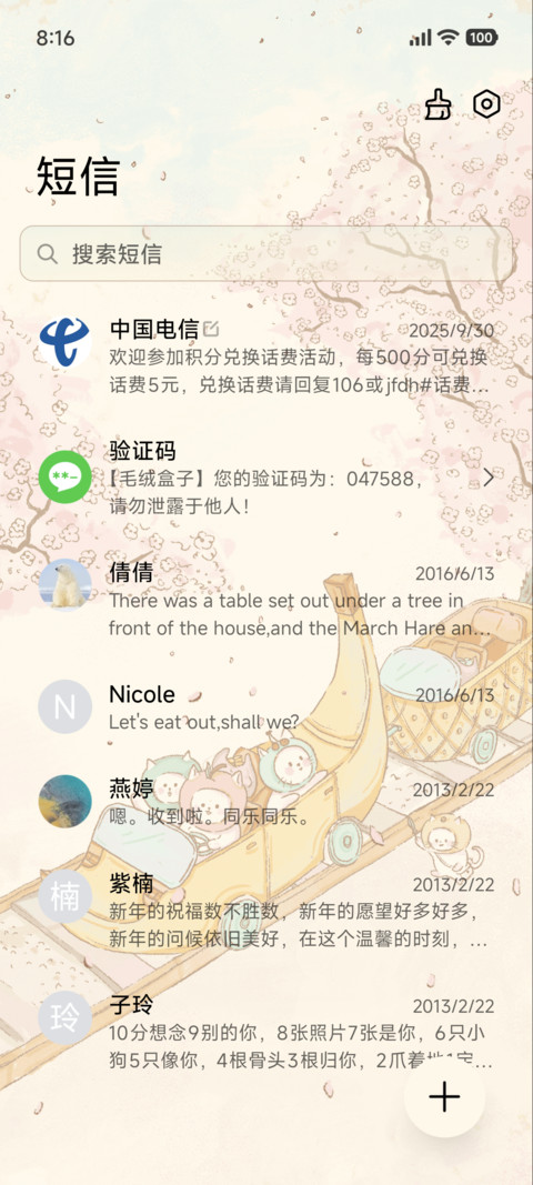 甜果列车 screenshot