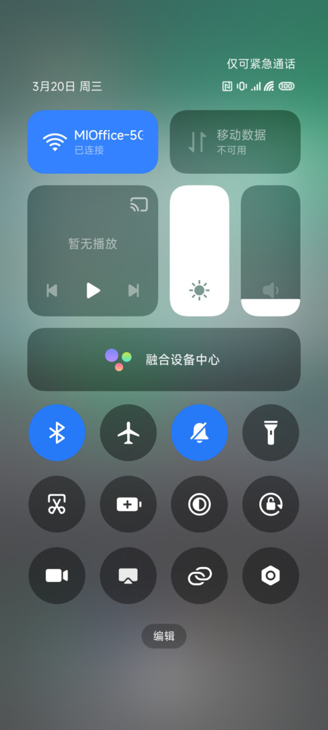 光芝 screenshot
