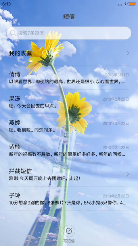 小清新 screenshot
