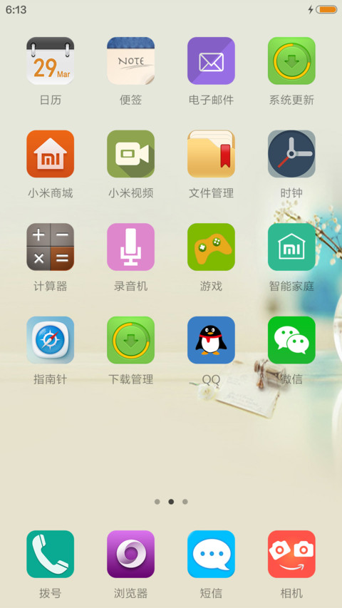 小清新 screenshot