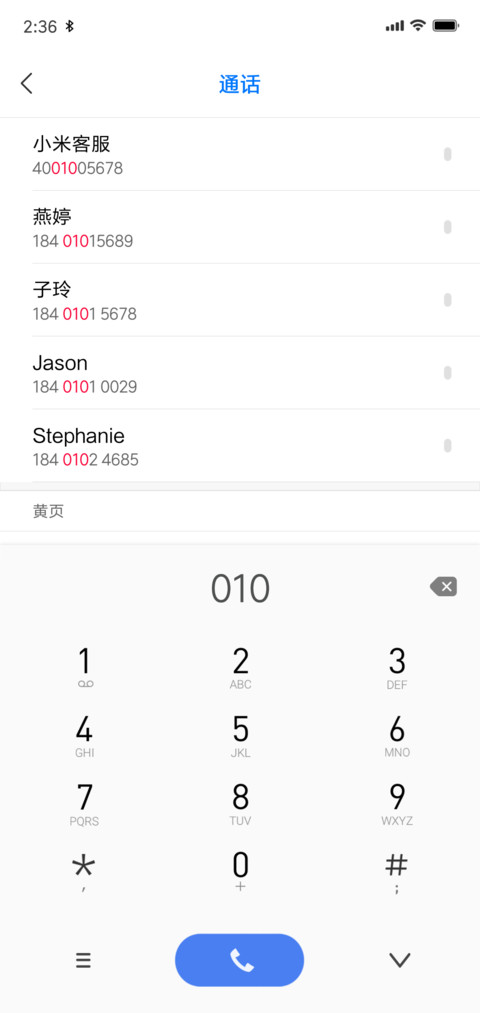 简颜 screenshot