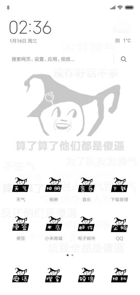 算了算了 screenshot