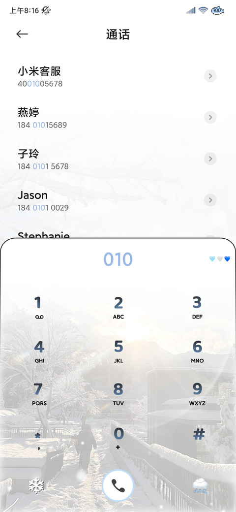 手写字 枯木逢春 screenshot