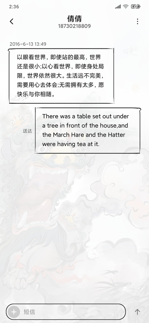 仙乎哉国风仙兽麒麟 screenshot