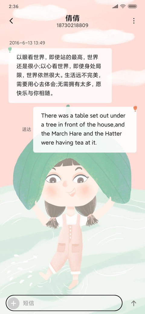 艾米粒爱冒险 screenshot