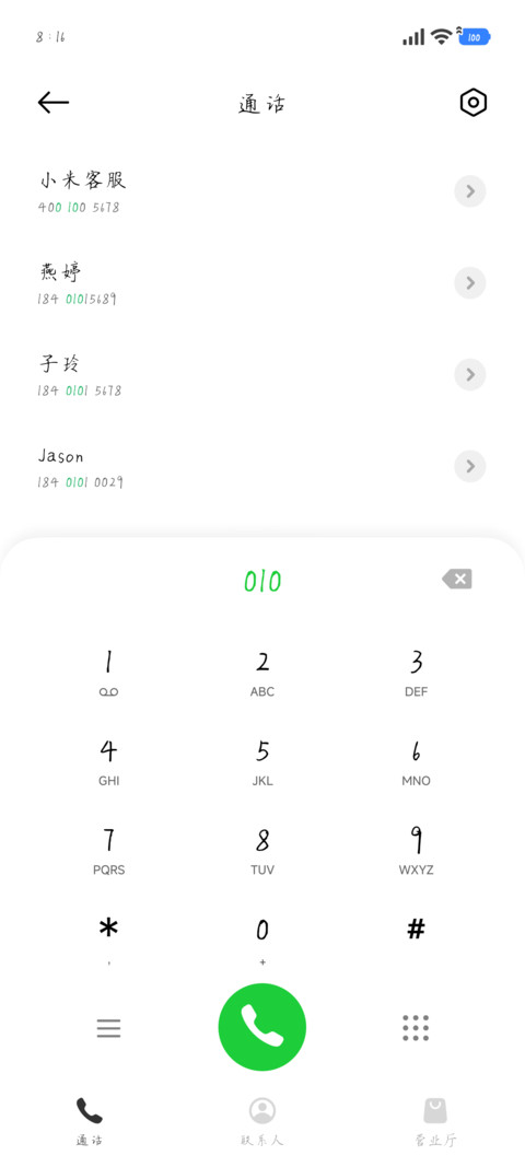 周一漫游白日梦 screenshot