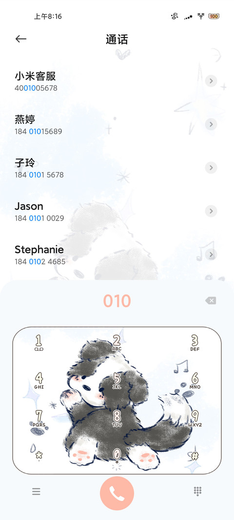 小狗治愈世界 screenshot