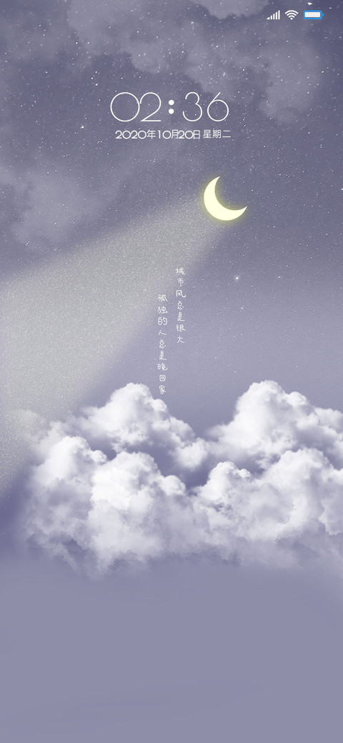 紫色星空恋云 screenshot