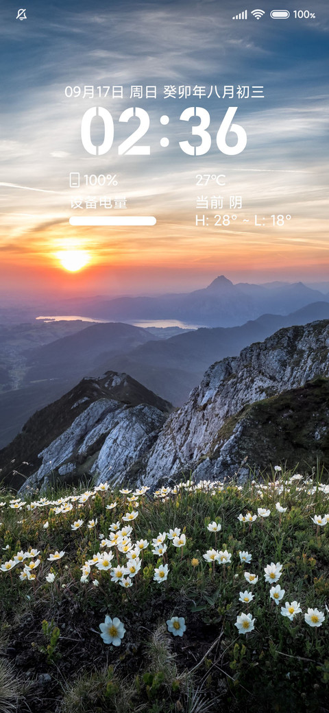 远方清新 screenshot