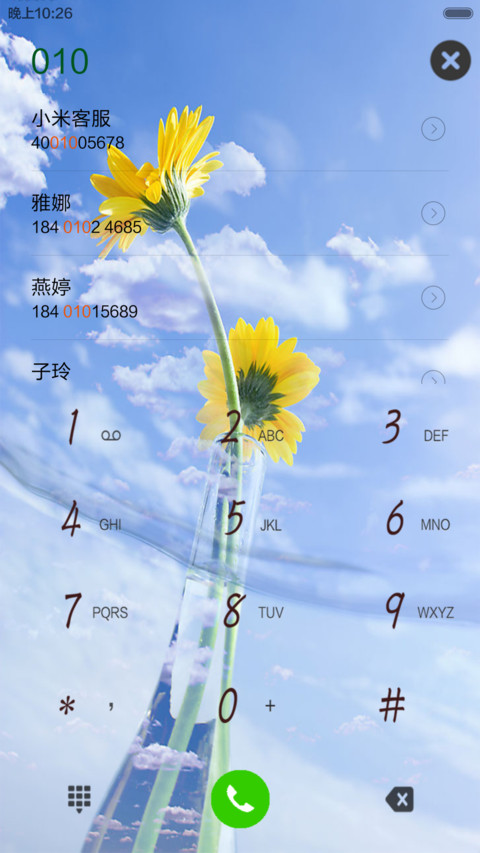 小清新 screenshot