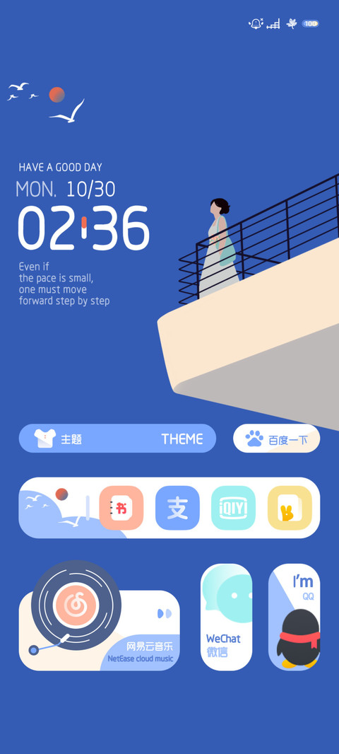 简约 望蓝 screenshot