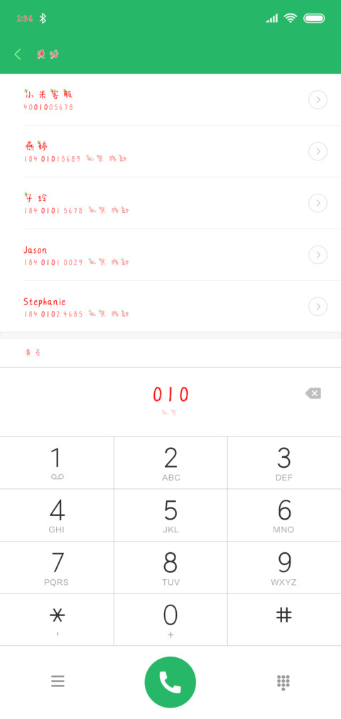 追风的鱼儿 screenshot
