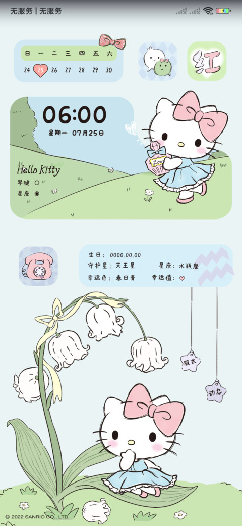 Hello Kitty 铃兰 screenshot