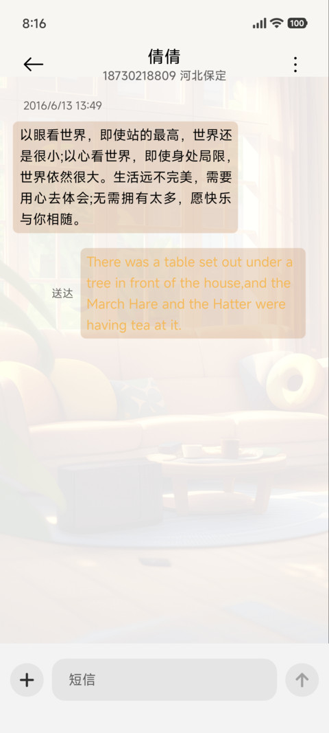 梦幻小天地 screenshot