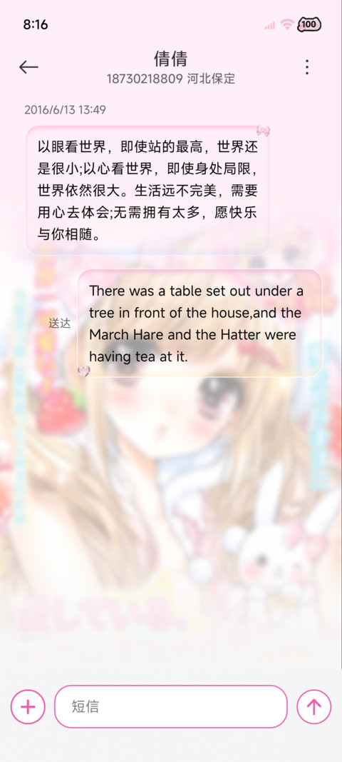 少女漫 魔法甜心 screenshot