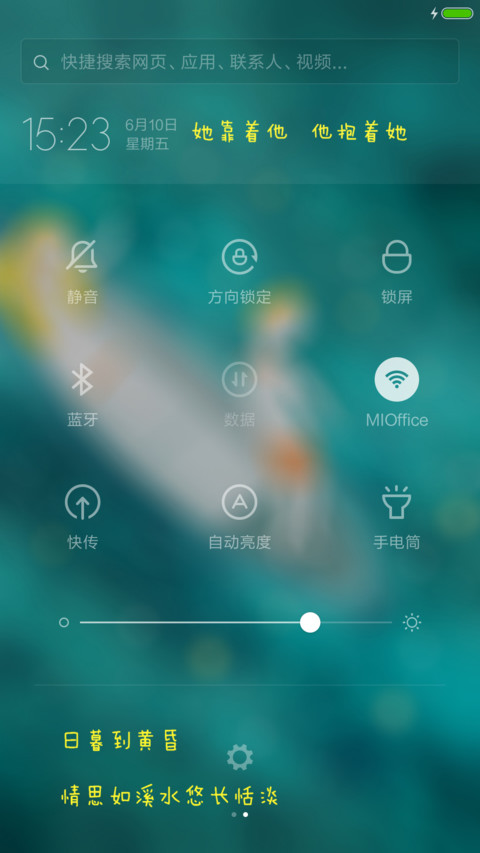尘世美（重力壁纸+充电特效+全图标） screenshot
