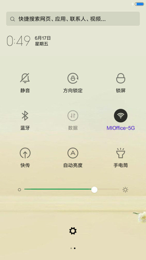 清新一夏 screenshot