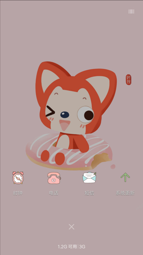 阿狸的温暖陪伴 screenshot