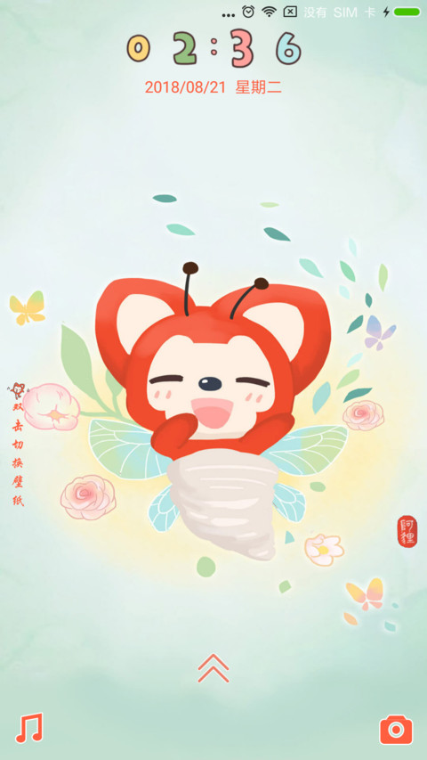 阿狸的温暖陪伴 screenshot