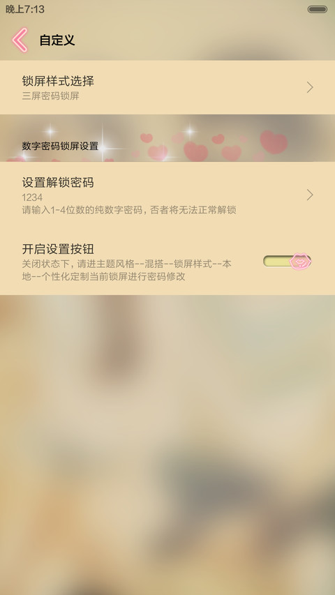 爱你不离不弃【ios锁屏+密码锁屏+自由桌面+音乐界面】 screenshot