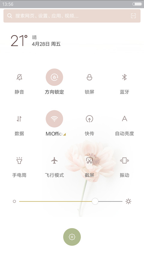 四月物语 screenshot