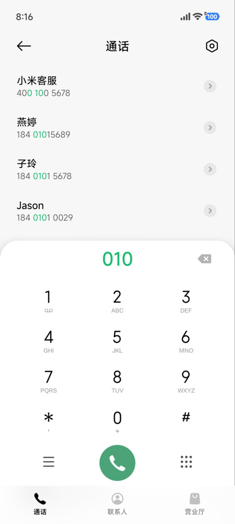 超级澎湃18 screenshot