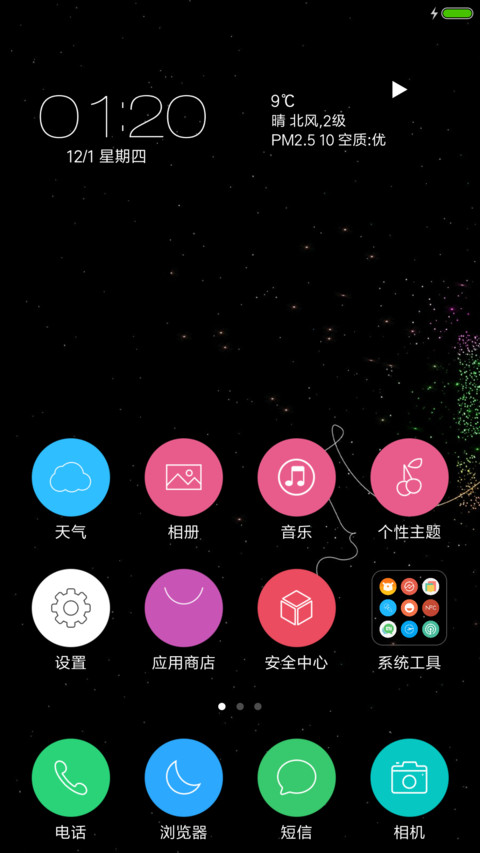 小小-简约 screenshot