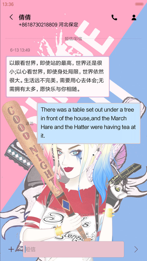  萌星球 小丑女（多锁屏） screenshot