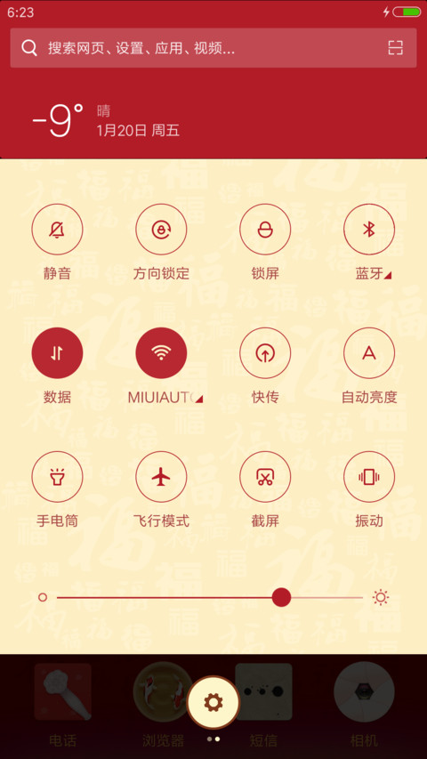 闹元宵 screenshot