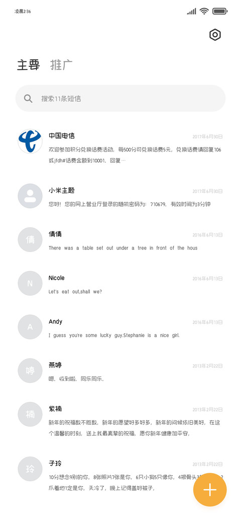 小猫已被寄几萌翻 screenshot