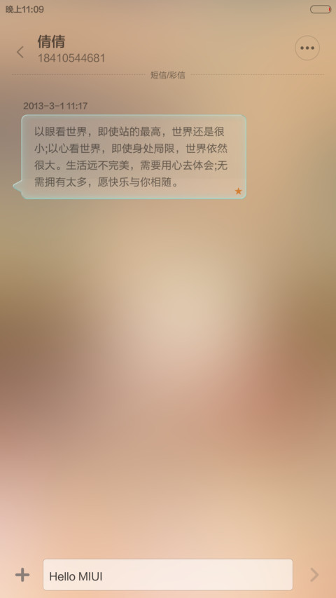 水晶族【首创双层壁纸，敬请试用】 screenshot
