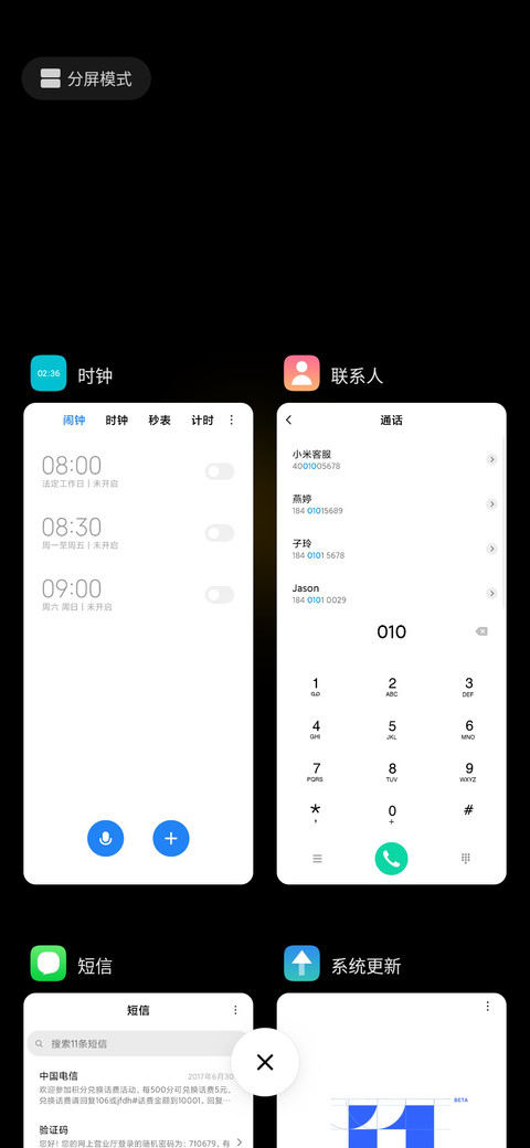 警告 screenshot