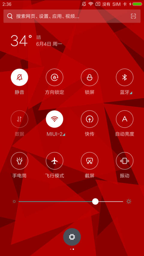 RUBY炫彩 screenshot