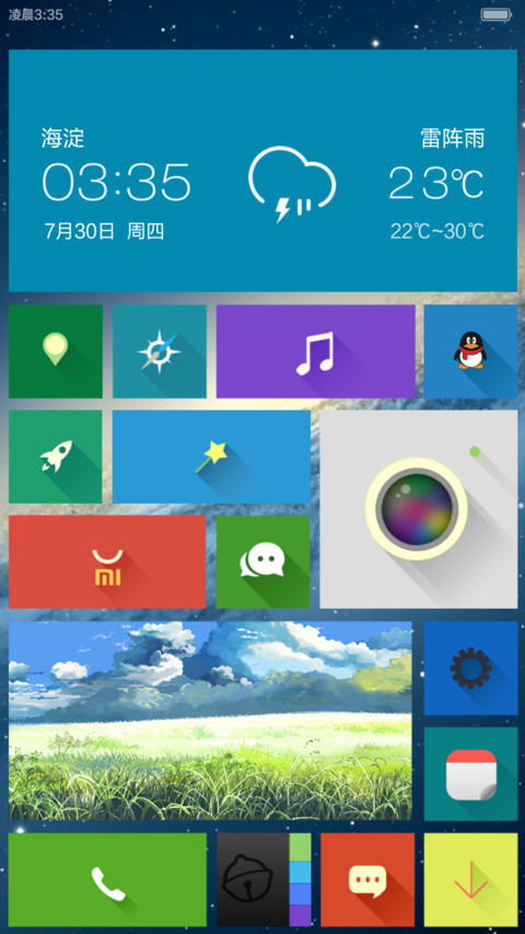 萌小白 screenshot