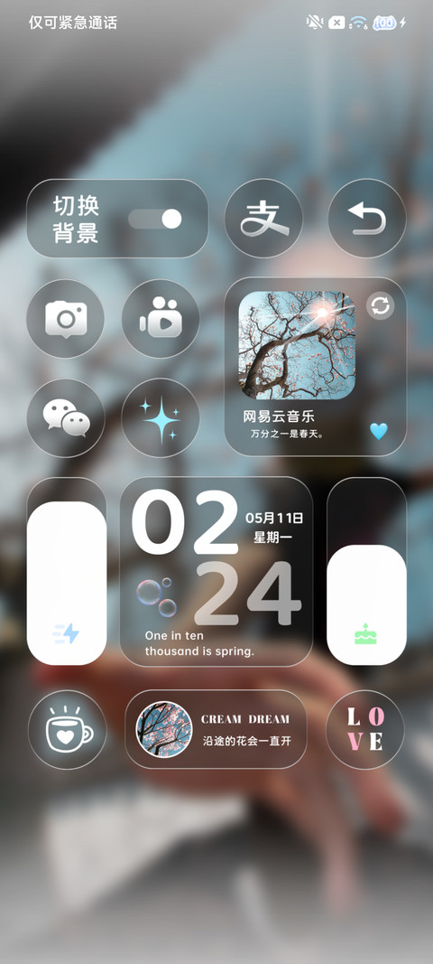 景深与自由撞个满怀 screenshot