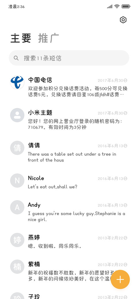 伯爵栗子小猫茶 screenshot