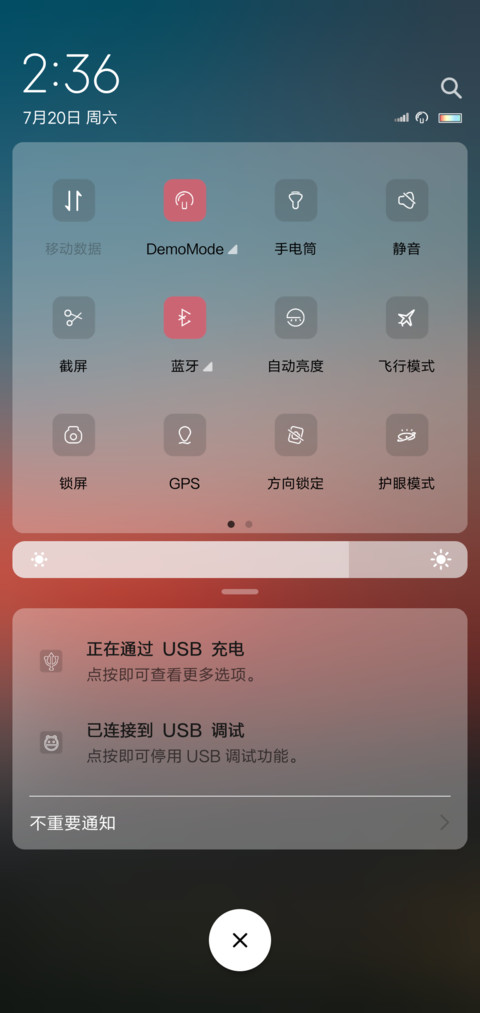 暮色 screenshot