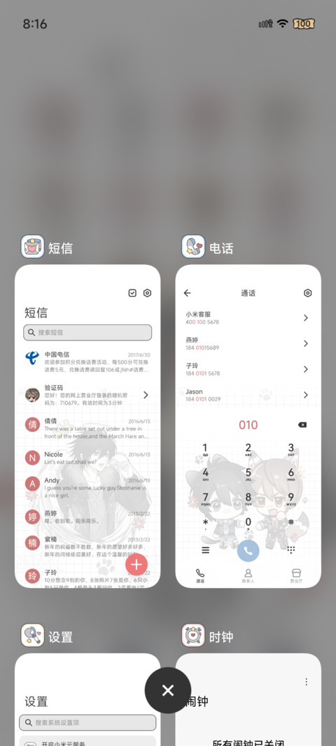 世界第一黑猫猫 screenshot