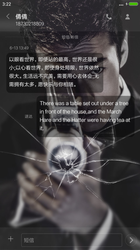 狙击特效 碎裂“王牌逗王牌” screenshot