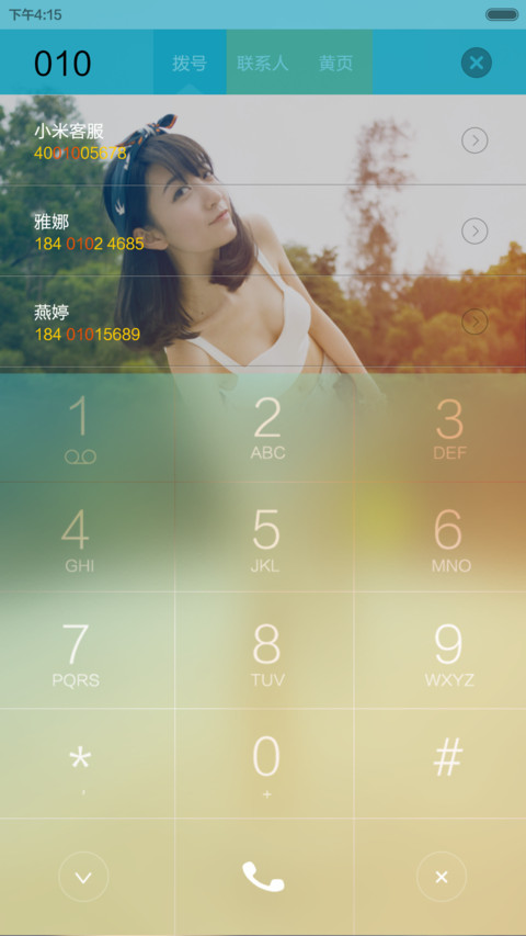 等一个怀抱（自由桌面+好评返现） V5 screenshot