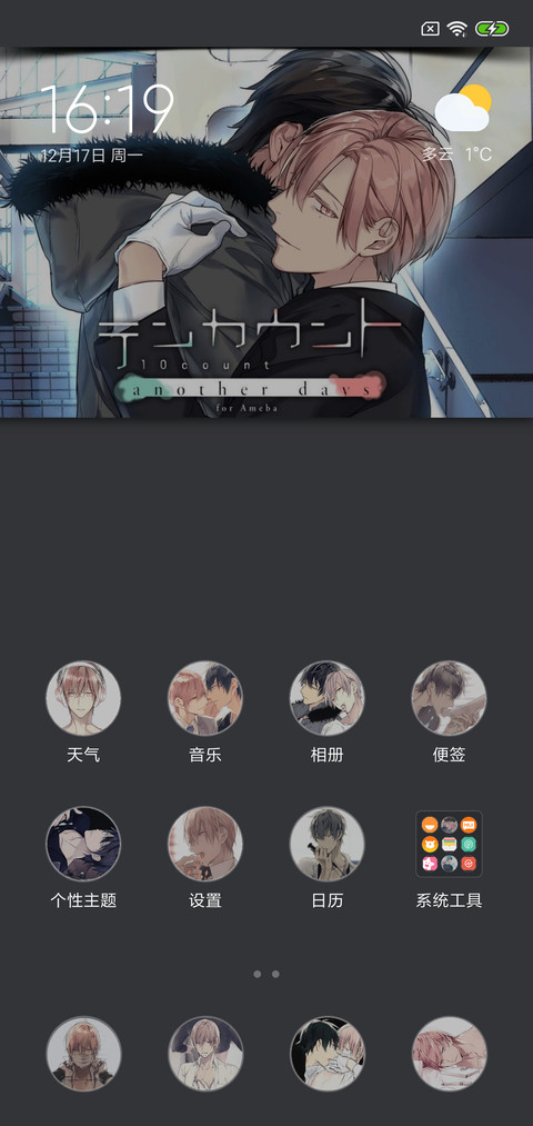 tencount十项 screenshot