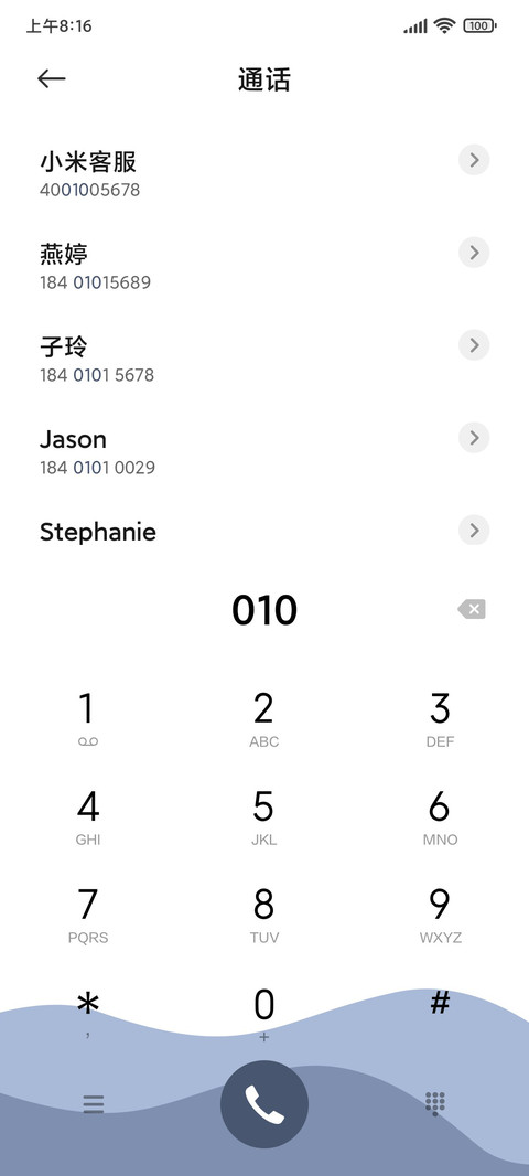 遇见时光 screenshot