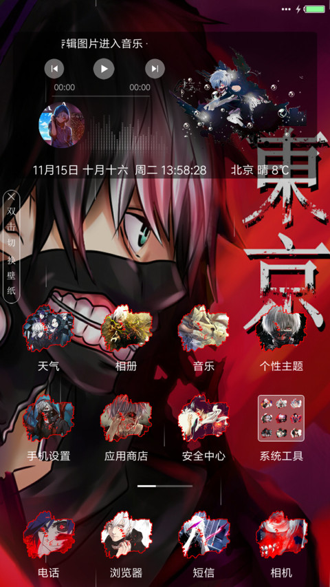 （重力感应+全动态）东京食尸鬼（好评送爱奇艺VIP） screenshot
