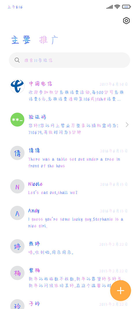 只想余生皆是你 screenshot