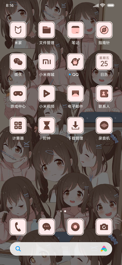 同样的甜心少女 screenshot